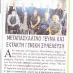 yearly-general-meeting (1)